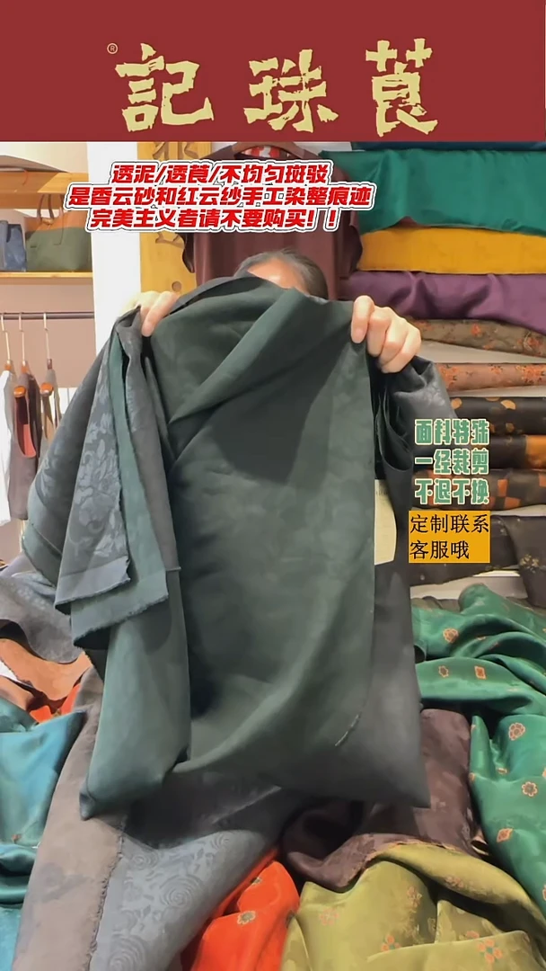 蚕丝墨绿缠枝花四经绞罗0.8米加邮费