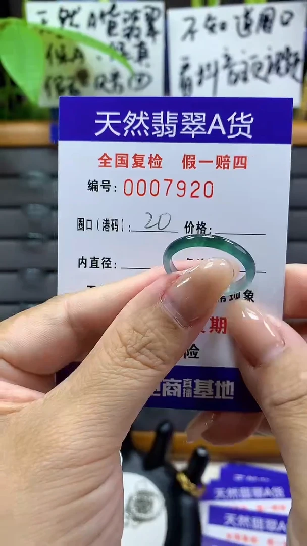 【闪购商品】翡翠戒指未镶嵌天然翡翠A货7920