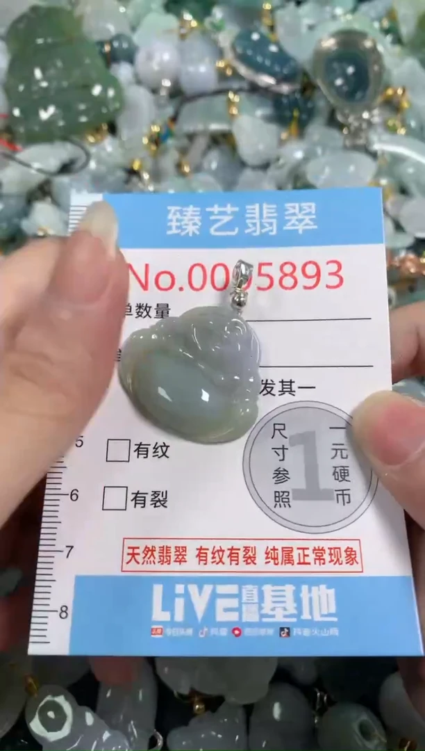 吊坠(不含链)未镶嵌翡翠5893