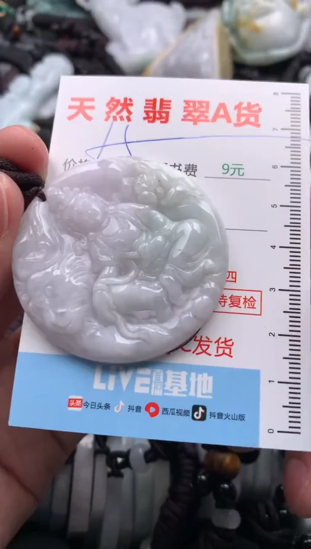 【闪购商品】翡翠吊坠(不含链)未镶嵌1
