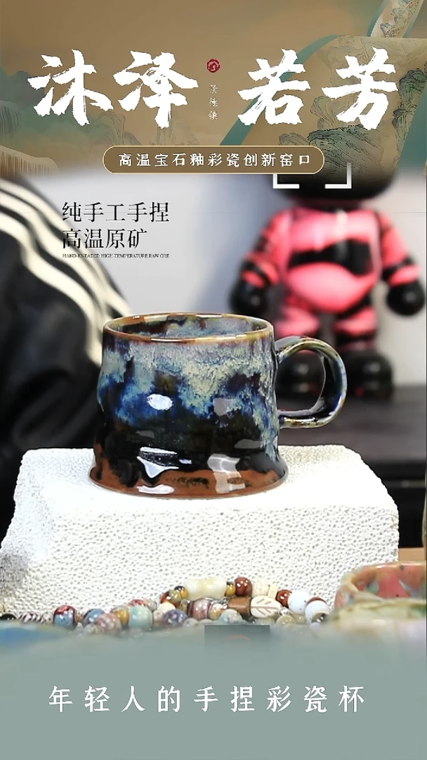 杯子瓷【沐泽若芳 手捏精品】