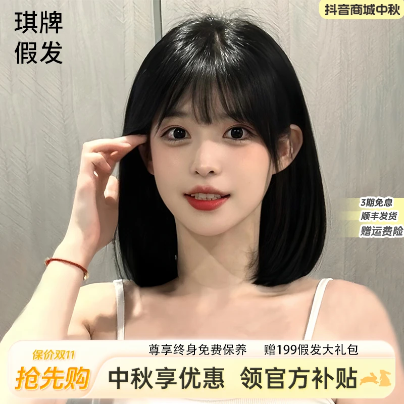 琪牌假发显年轻波波头女方圆脸显脸小轻薄蕾丝减龄蓬松全头套真发