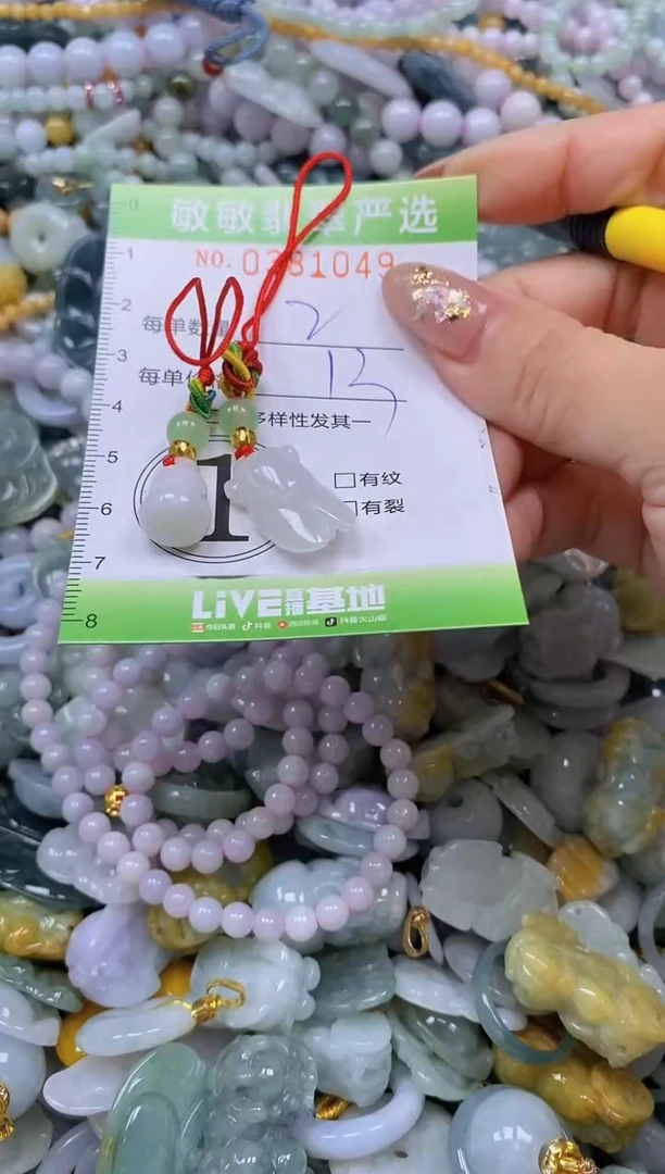 颈饰未镶嵌翡翠闪购0381049