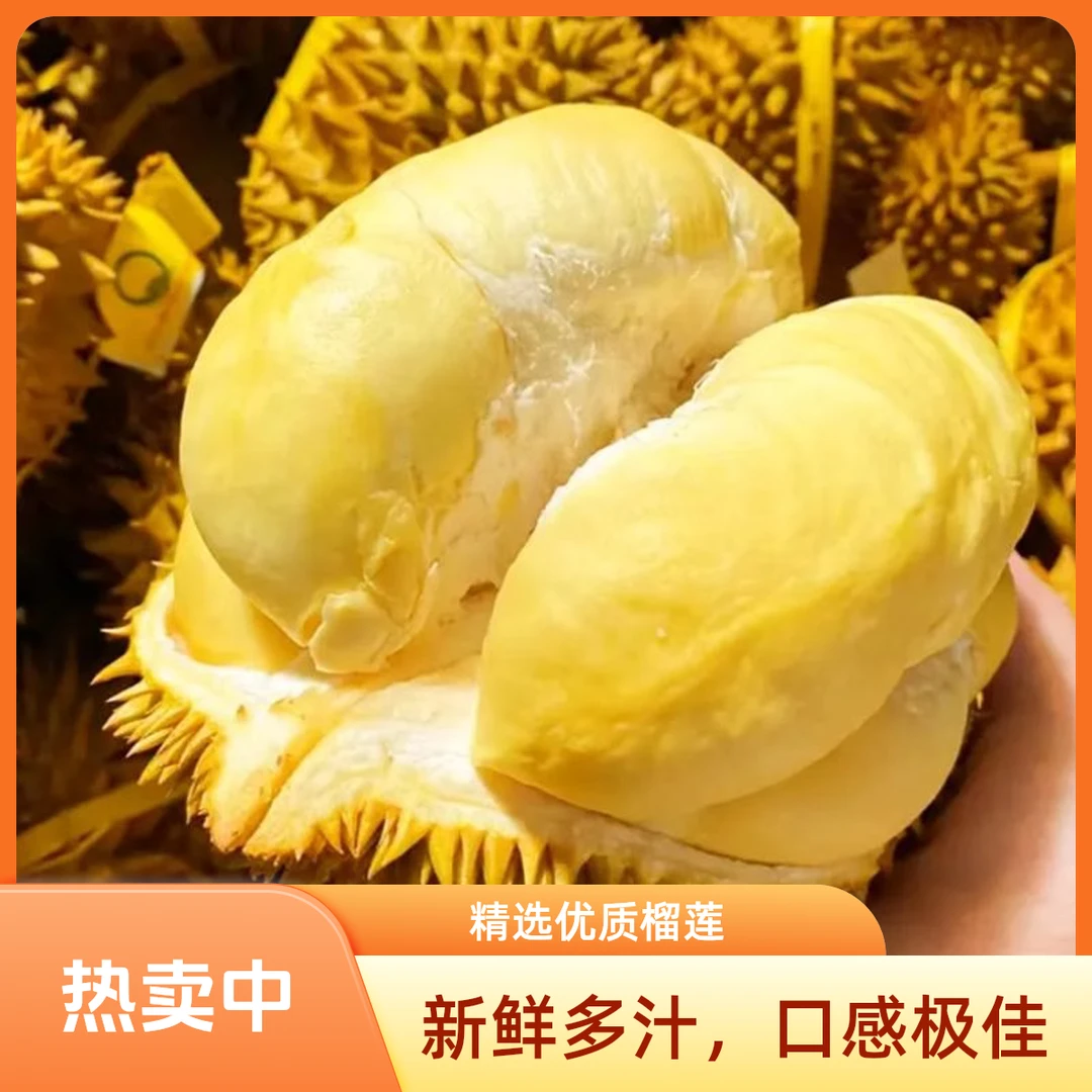 [ZB] 福利纯果肉 【佛山可拍】1000g一物一拍 鲜榴莲果肉软糯香甜 [ 果核小 ]ZP金枕泰国南部