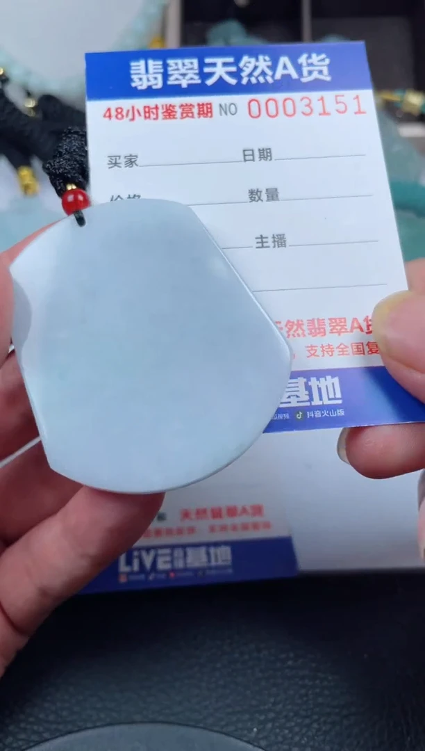 翡翠未镶嵌颈饰
