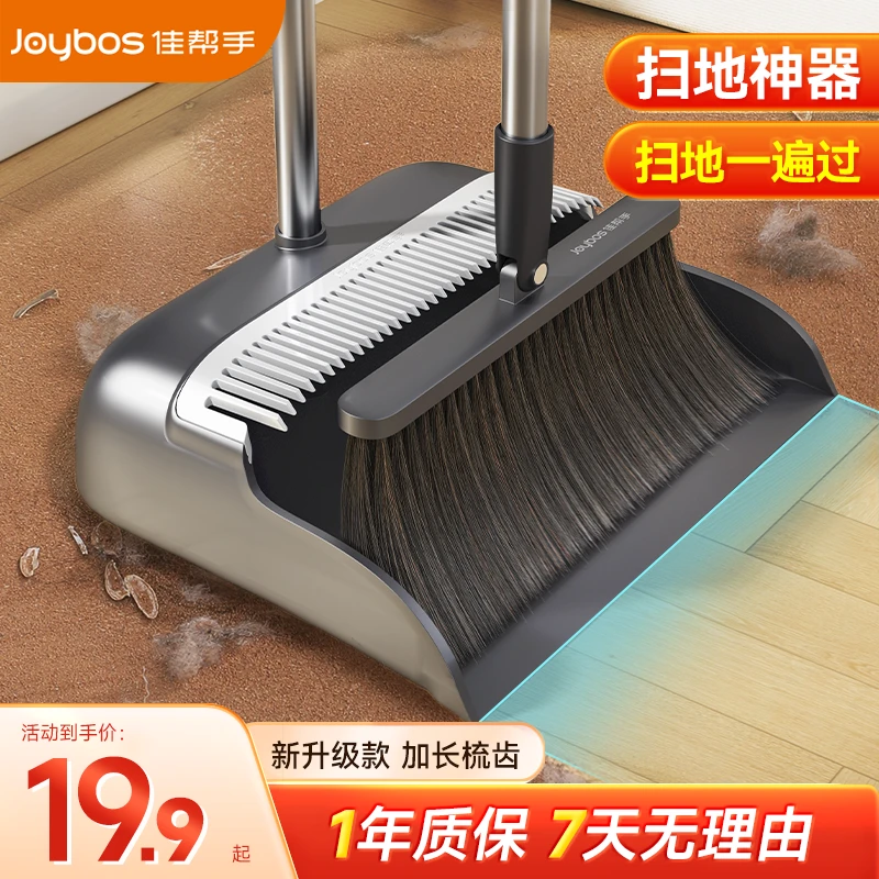 佳帮手家用扫把扫地簸箕套装软毛不粘头发加长梳齿懒人清洁神器