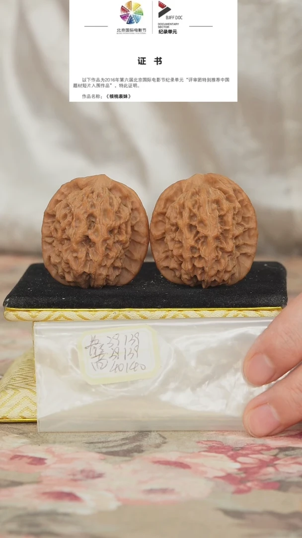 文玩核桃把件非嫁接马老四