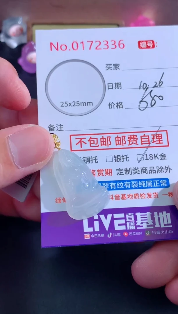 颈饰未镶嵌翡翠德****店！