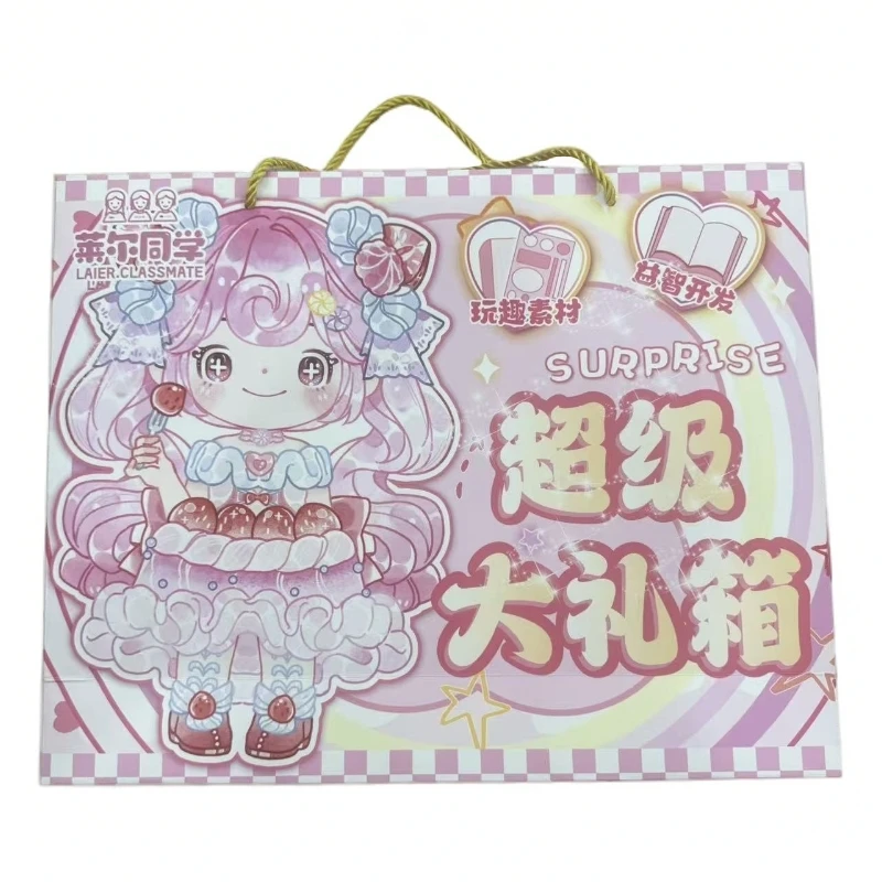 粉丝福利超级大礼箱