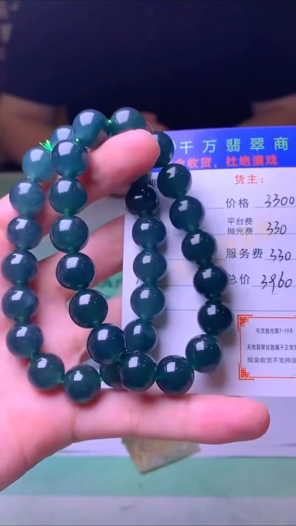 未镶嵌定制翡翠ㅤ****ㅤ毛货-不退不换-多样性-发两件
