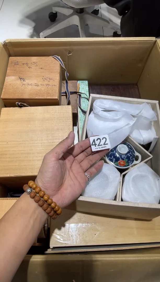 我**家422.......茶道具