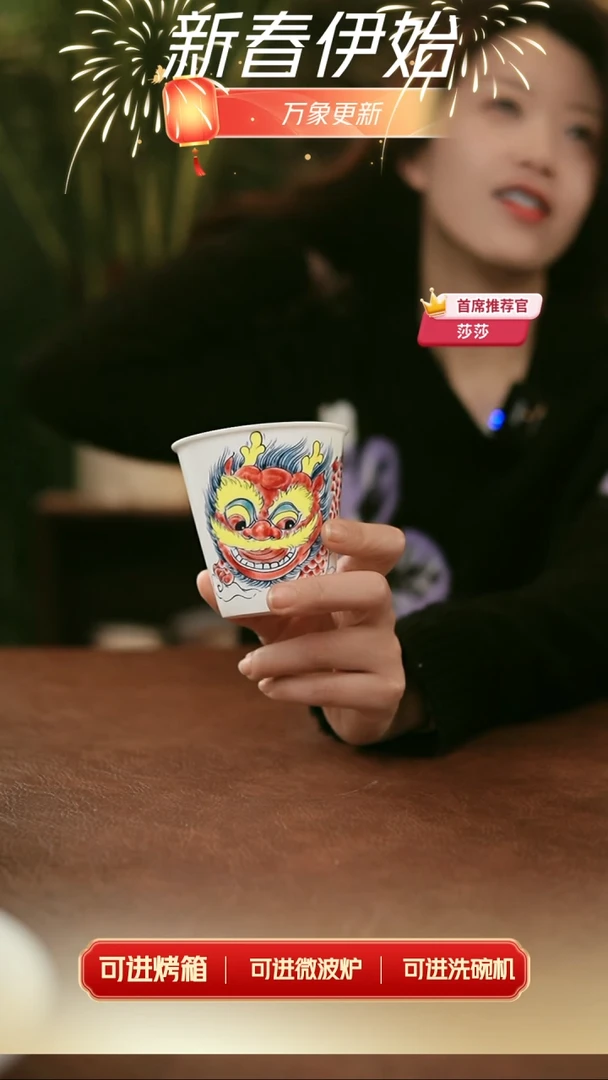 【闪购商品】拙明院 2个醒狮可乐杯（福利）