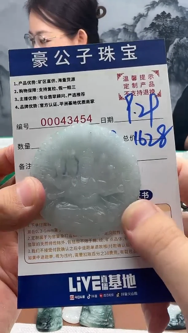 未镶嵌定制翡翠榔**曦43454（发货一件}