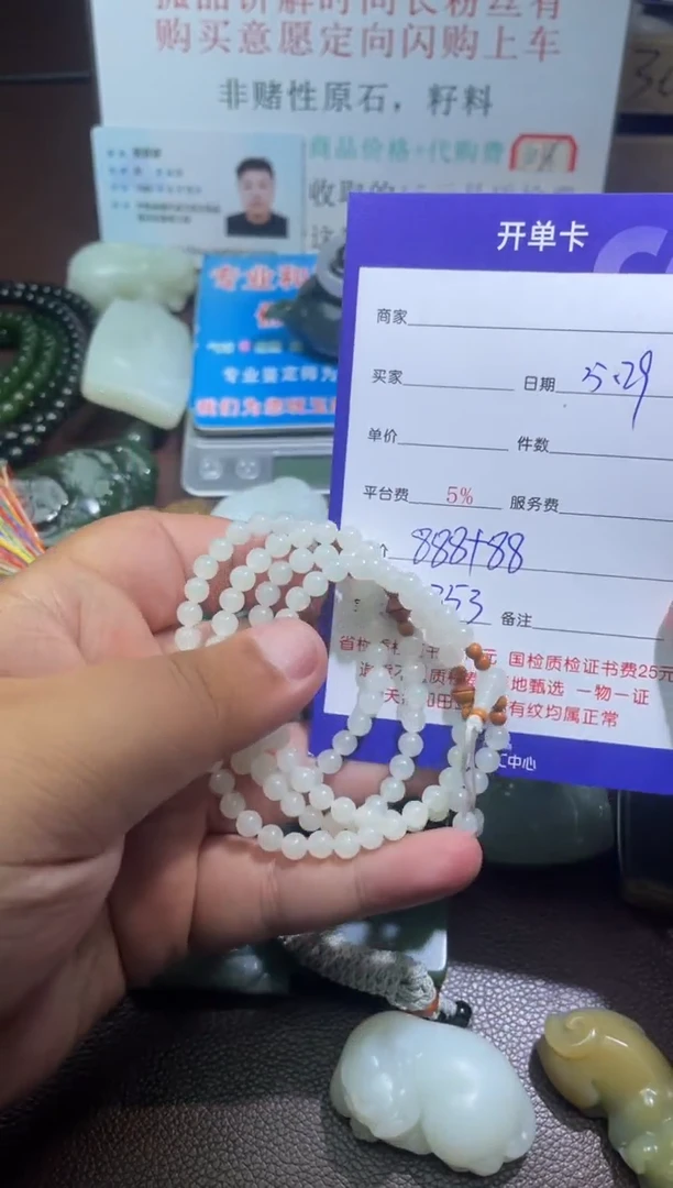 手链未镶嵌和田玉176