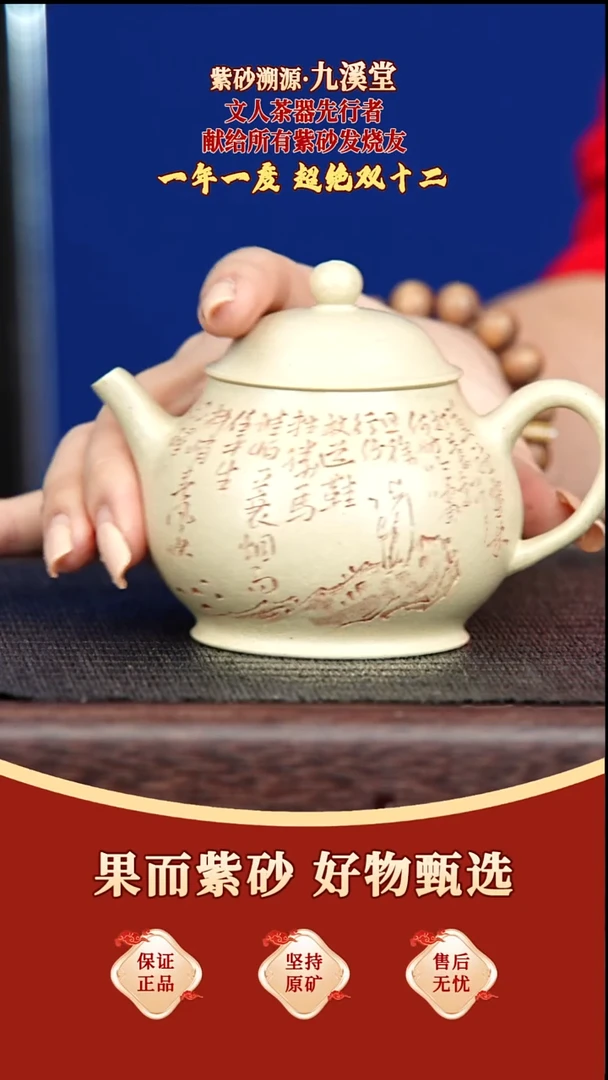 茶壶紫砂100 九溪堂 潘壶 本山绿 170毫升