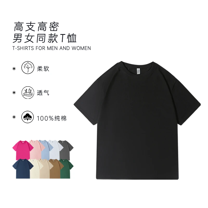 【两件装】270g重磅精梳棉短袖纯色 云柔水光T打底衫 时尚男女同款