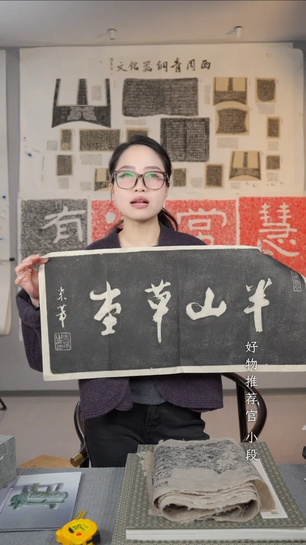 拓片用纸印石非遗传承拓片