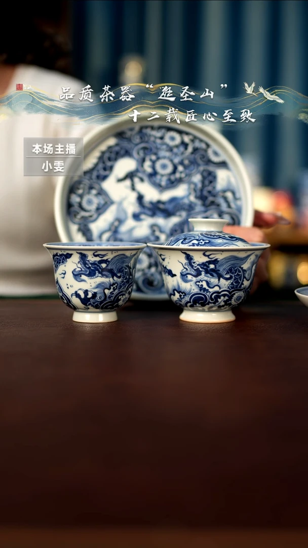 【闪购商品】青花窗花龙三件套