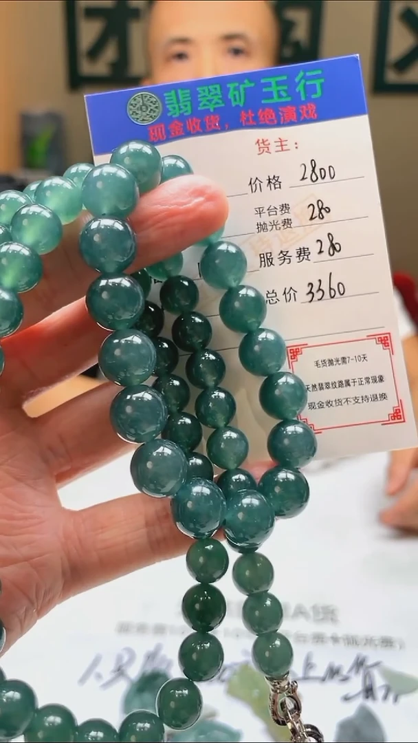 定制翡翠未镶嵌@*子毛货不退不换-多样性发货