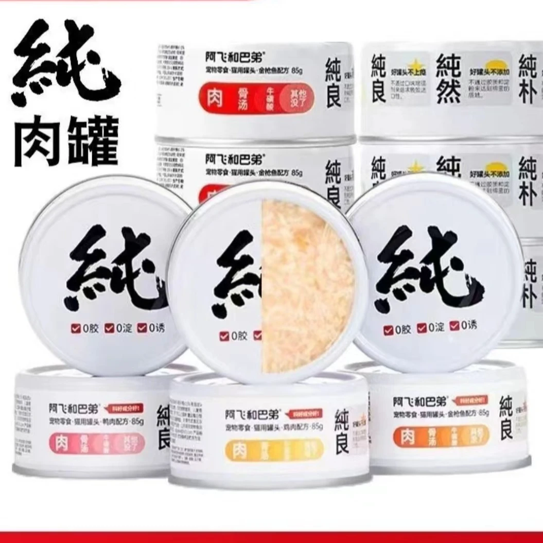 纯罐小白箱1箱整箱鸡肉猫零食增肥营养发腮湿粮成猫补水汤罐