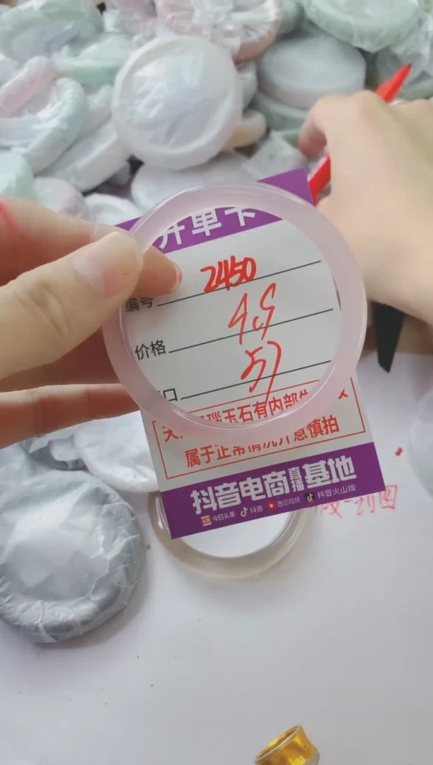 玛瑙/玉髓手镯未镶嵌2450