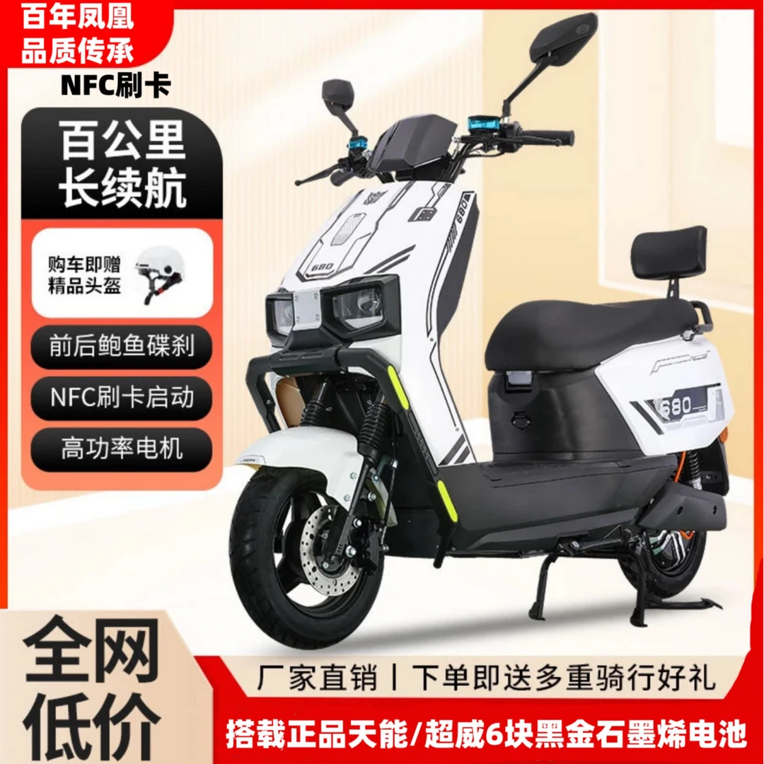 百年凤凰电动摩托车高速长续航智能外卖长跑王男女通用款爆款