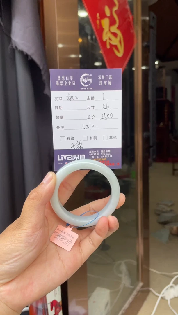 未镶嵌手镯翡翠淑*囤L 56正圈 5210