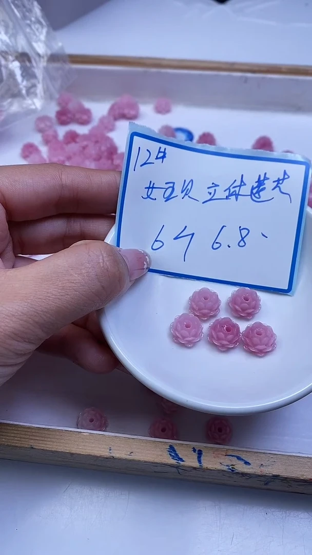 未镶嵌散珠拼合珍珠（马贝珠）A2072 女 王 贝立体莲花12mm6个6.8元