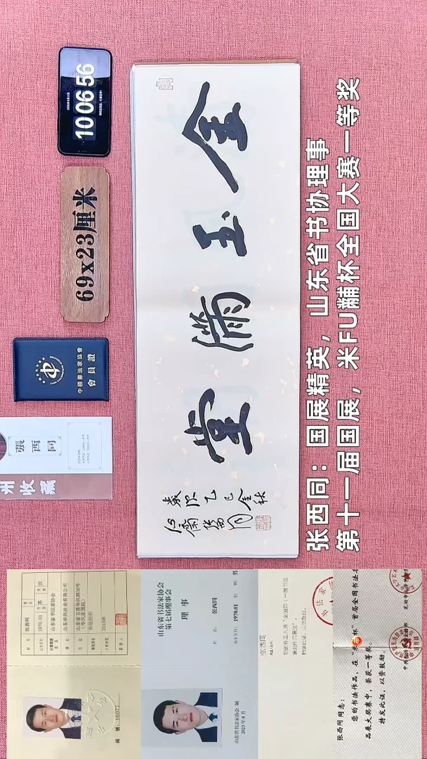 书法222    张老师书法作品
