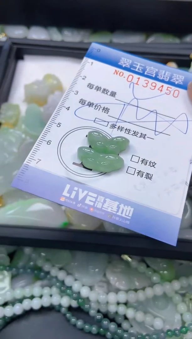 翡翠未镶嵌颈饰闪购0139450