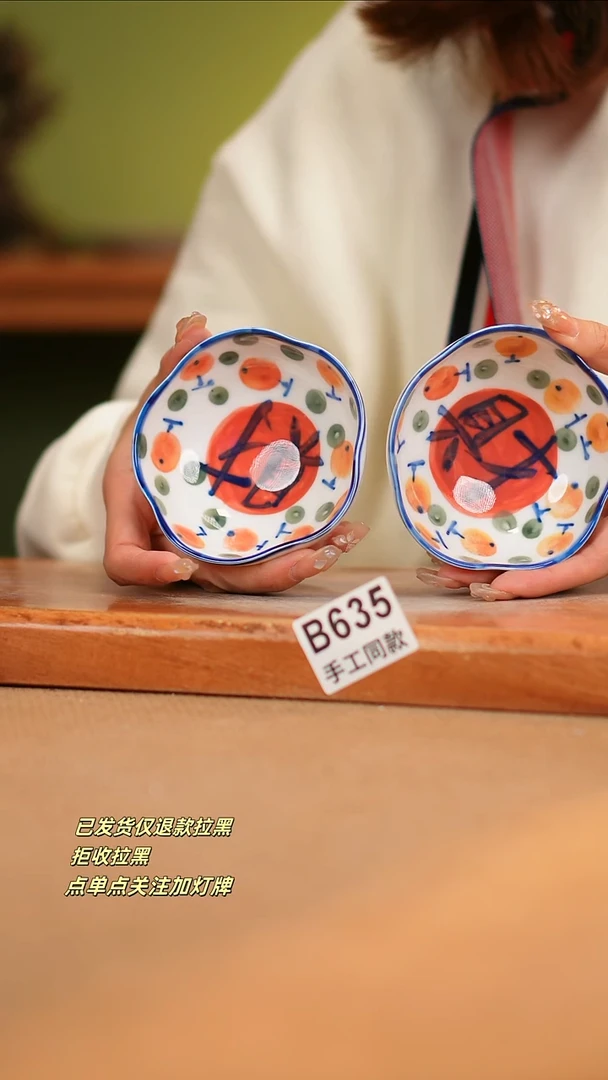 【闪购商品】瓷片B635X2窑林瓷业瓷器