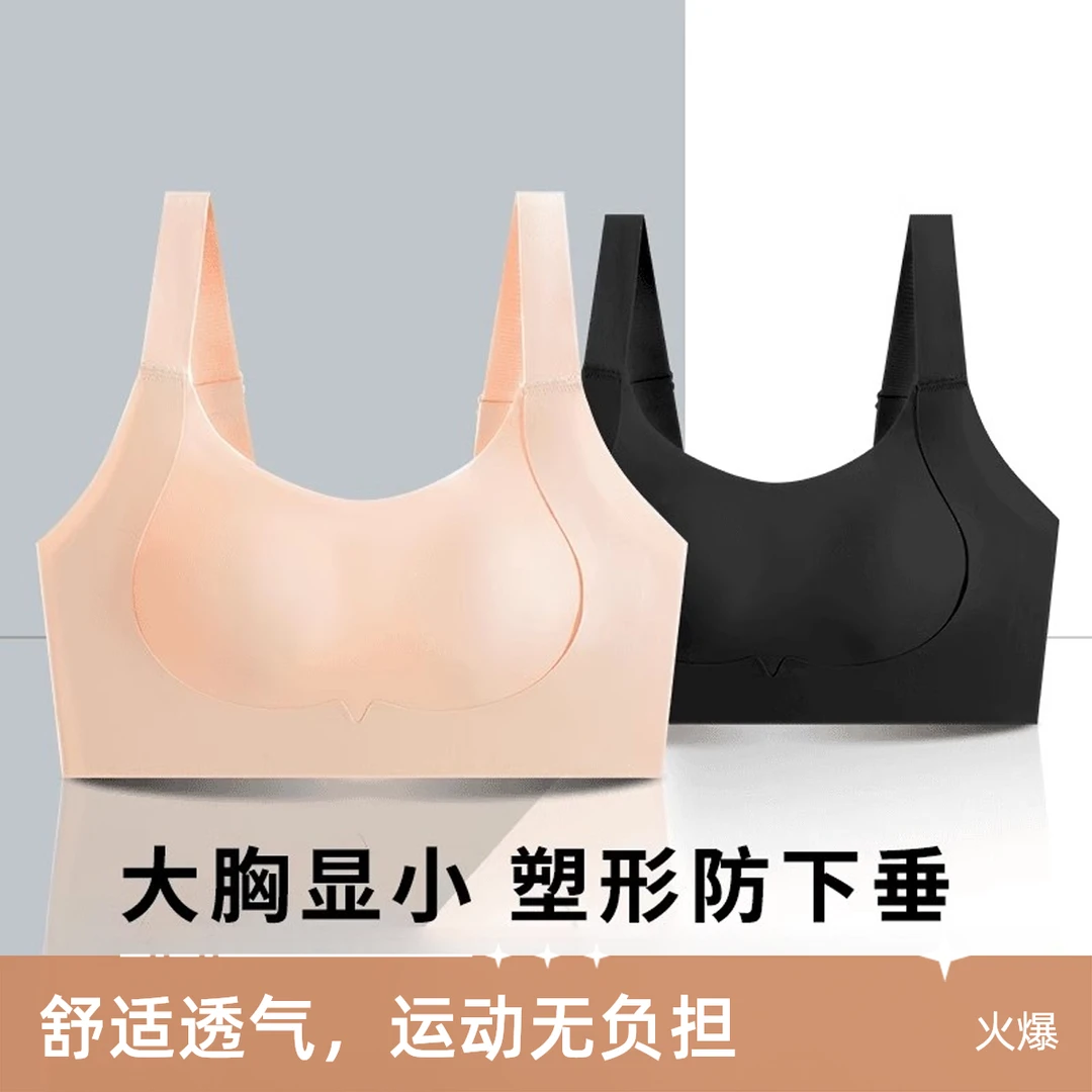 内衣全罩杯薄款透气美背无钢圈防下垂兔耳朵提拉调整舒适无痕文胸