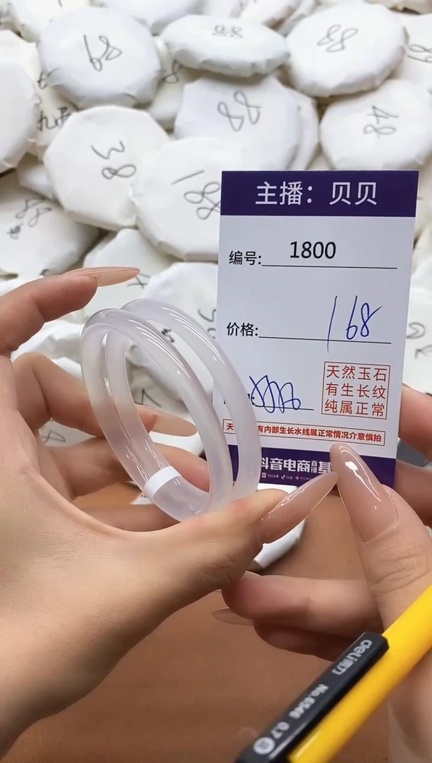 【闪购商品】玛瑙/玉髓手镯未镶嵌1800