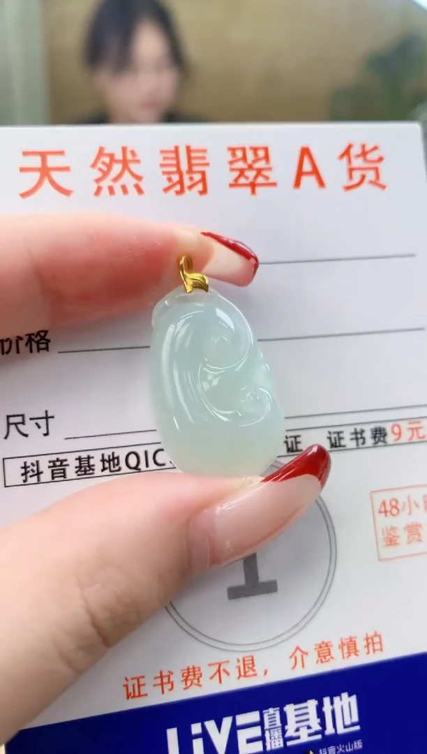 翡翠未镶嵌颈饰天然A货翡翠挂件