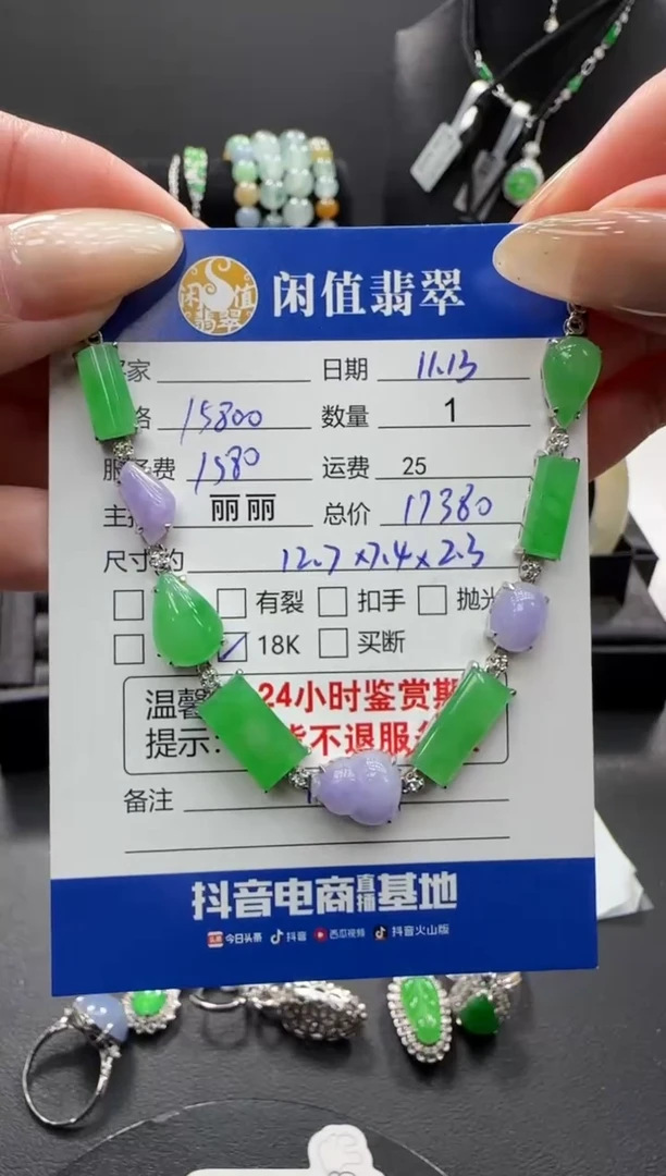 18K金镶嵌手链翡翠翡翠手链