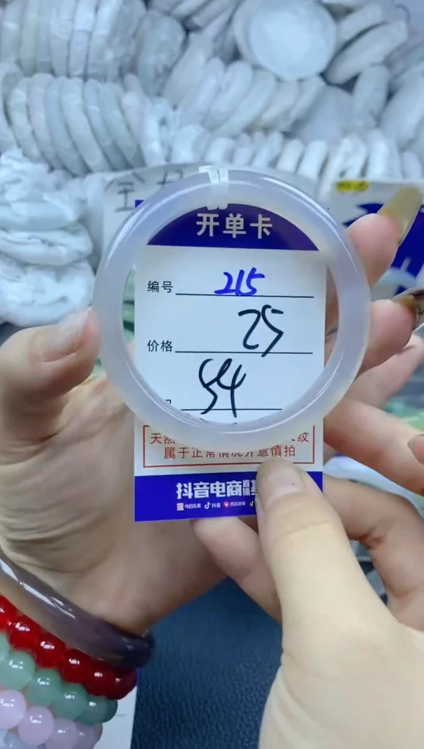 手镯玛瑙/玉髓未镶嵌215