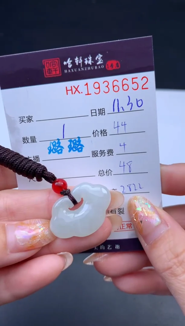 未镶嵌挂件翡翠哈轩 挂件1