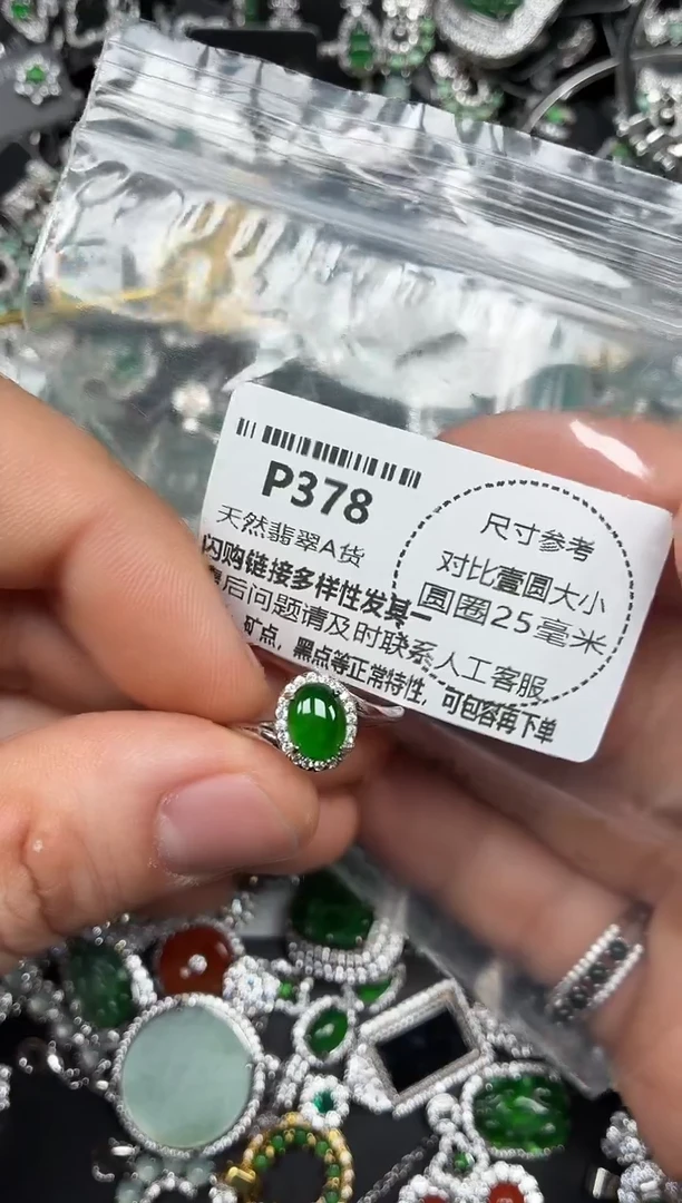 颈饰未镶嵌翡翠P378戒指