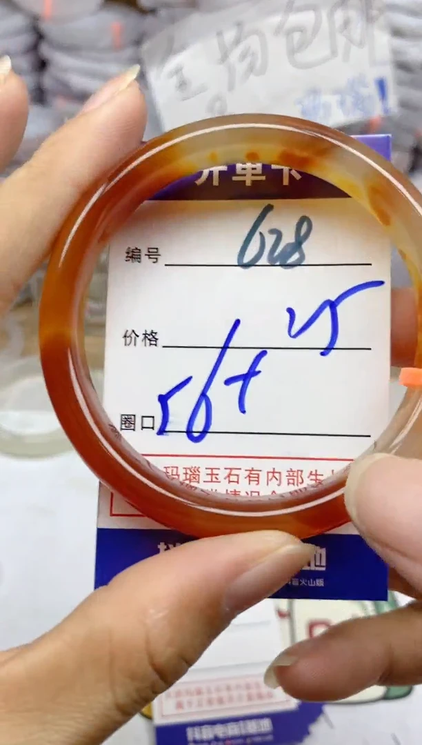 手镯玛瑙/玉髓未镶嵌628