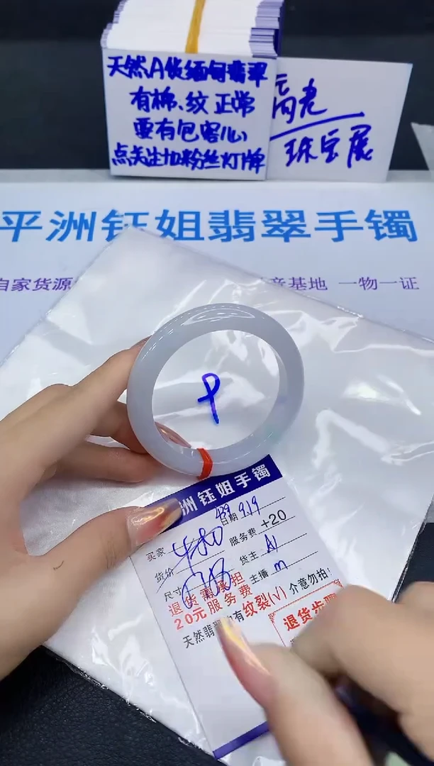 未镶嵌手镯翡翠111