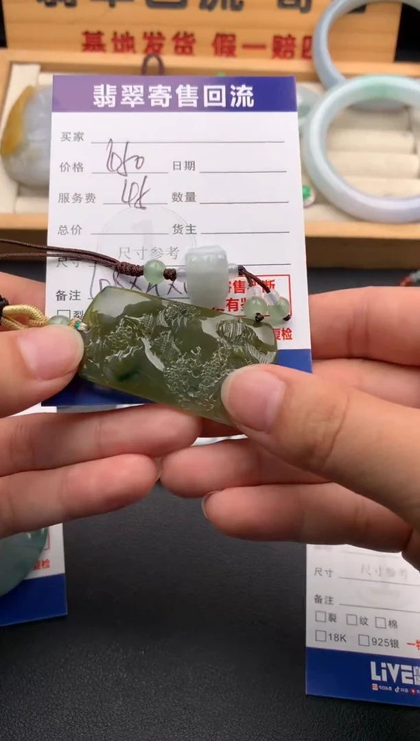 颈饰未镶嵌翡翠10144387