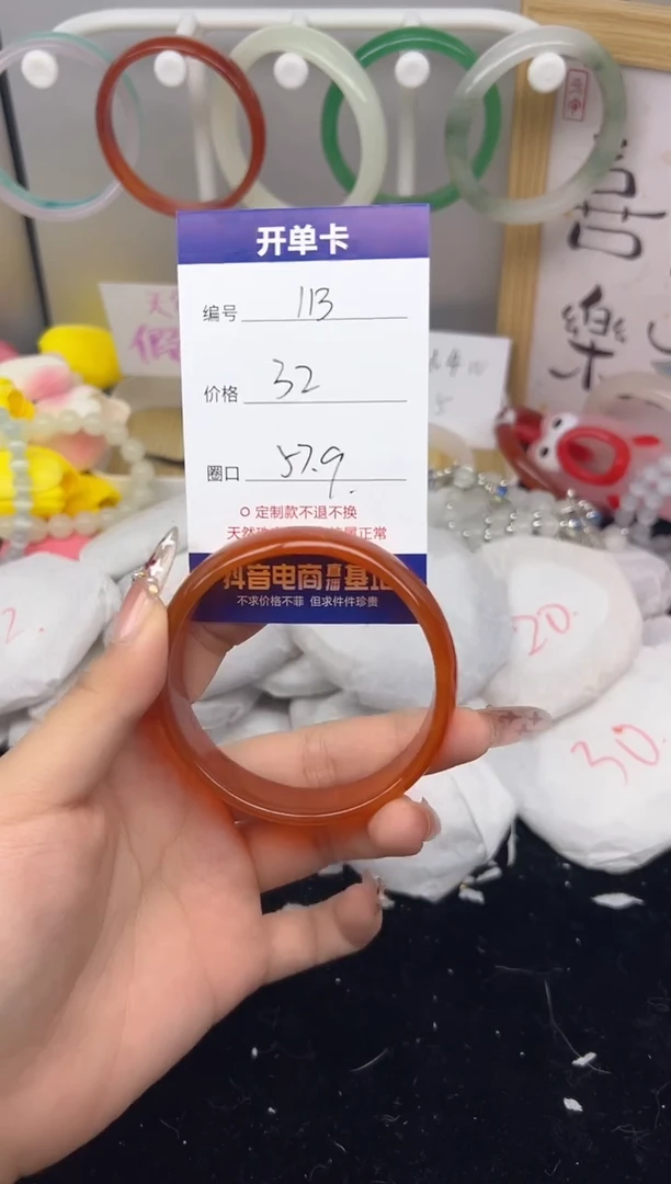 【闪购商品】玛瑙/玉髓手镯未镶嵌113