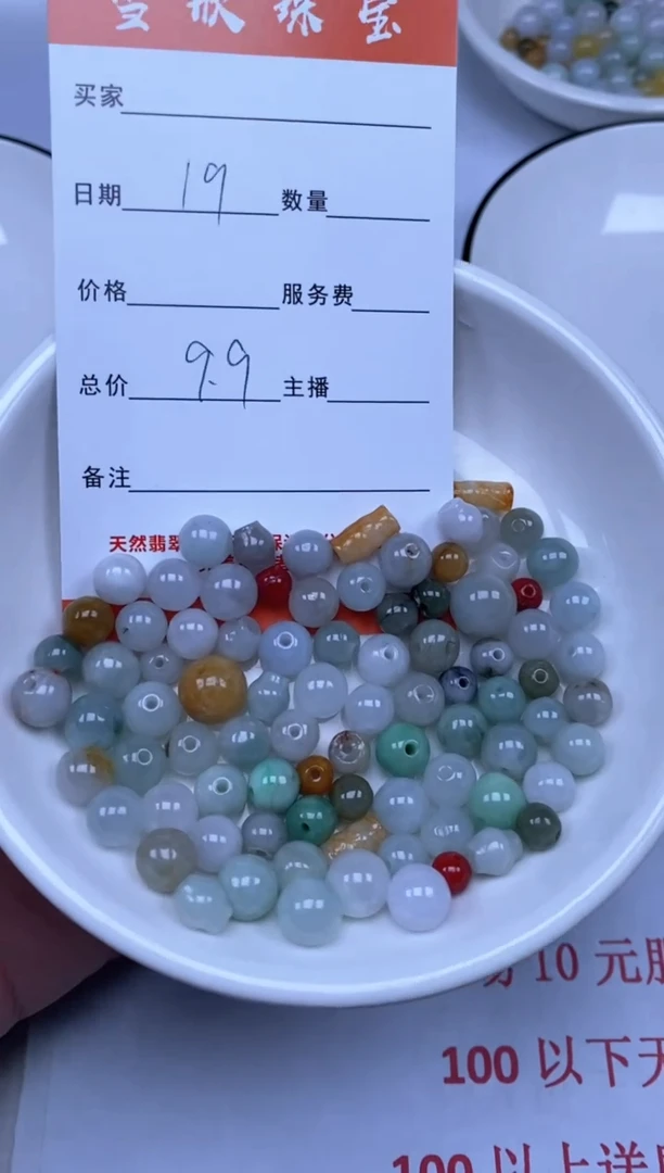 翡翠未镶嵌颈饰雪欣散珠定制diy