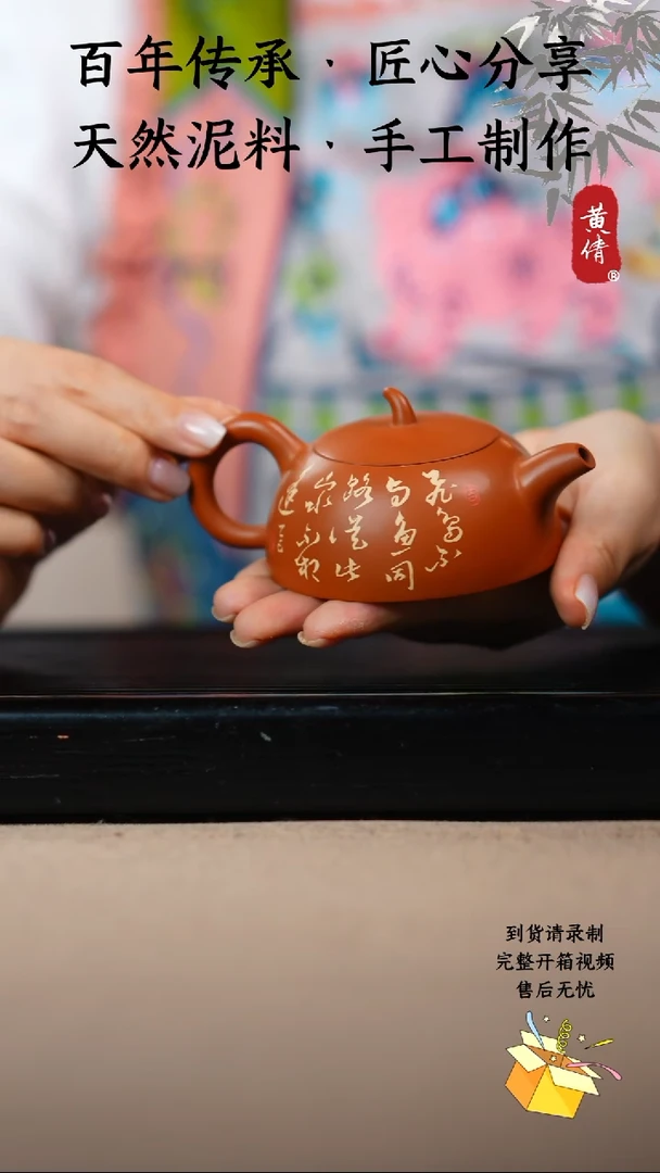 茶具黄倩建水紫陶519