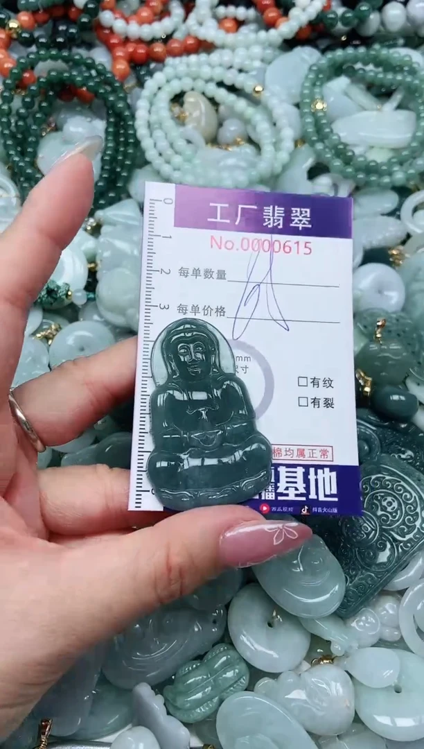 【闪购商品】翡翠吊坠(不含链)未镶嵌翡翠