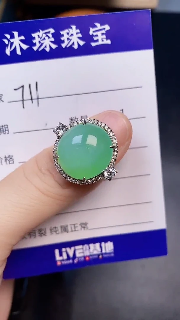 翡翠戒指未镶嵌7110