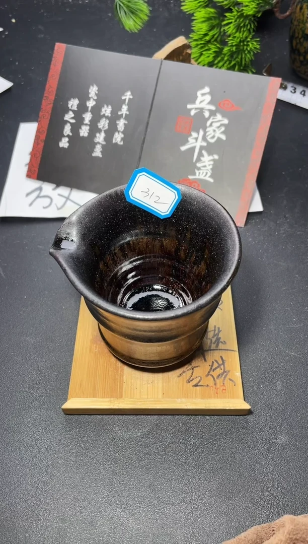 茶盏312 叶紫建盏