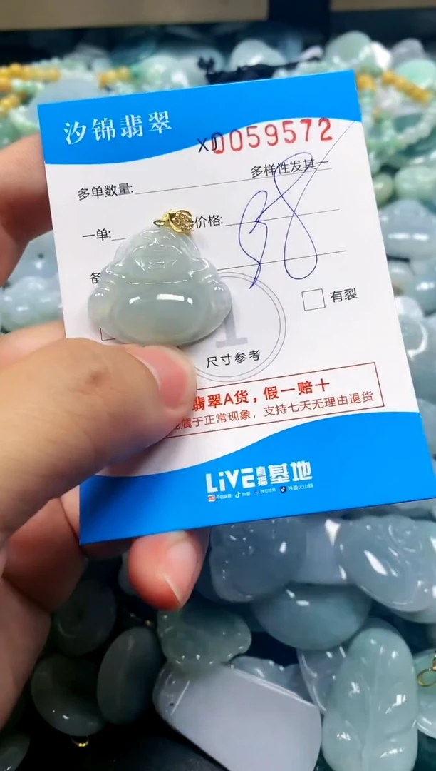 颈饰未镶嵌翡翠闪购商品0059572