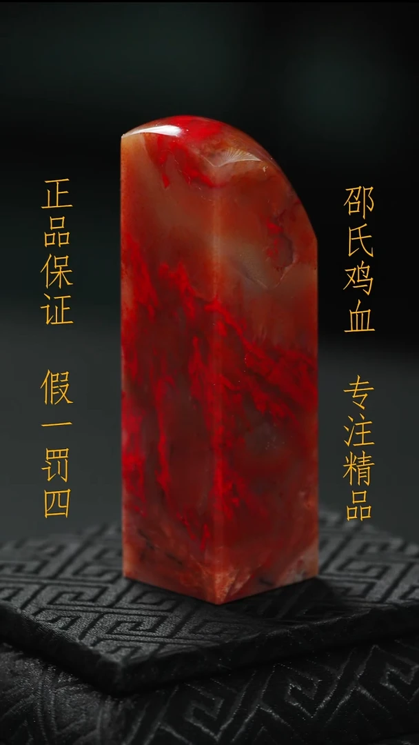 昌化鸡血石扑*11111111111111111