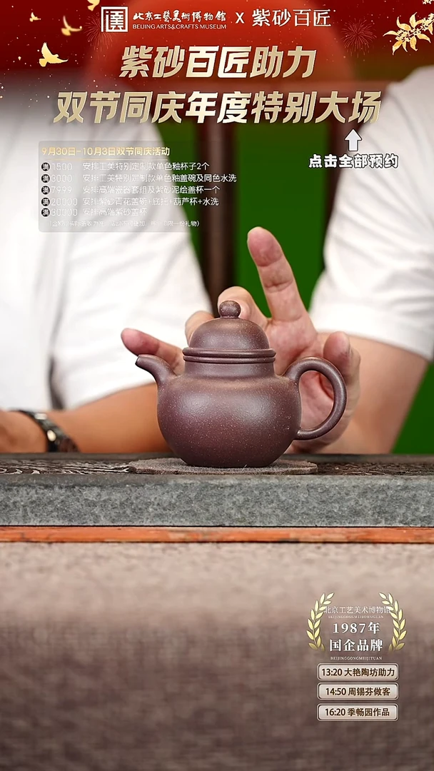 宜兴紫砂茶壶茶壶25